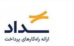 پرداخت الکترونیک سداد
