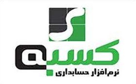 نرم‌افزار کسبه