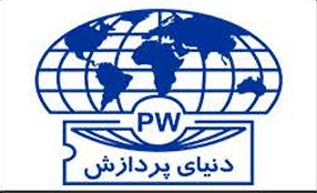 دنیای پردازش